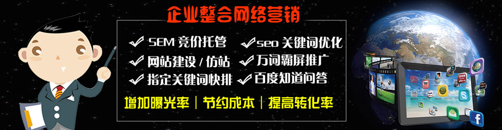 广信百度广告竞价